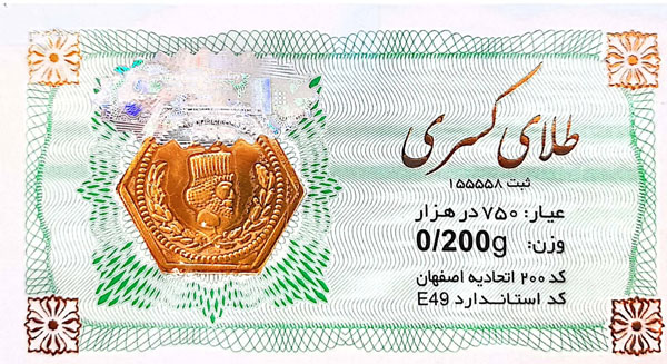 طلای کسری