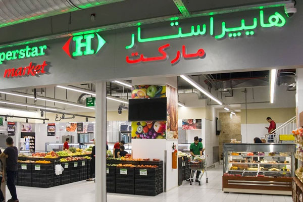 هایپراستار